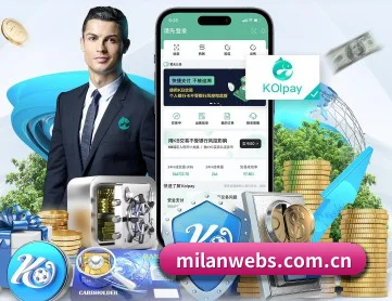 米兰网页版 APP 深度功能 | milan